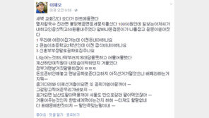 “정부 맨날 거짓말, 표 되면 남산도 팔아먹을 것” 이재오 페북에…