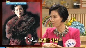 ‘기분 좋은 날’ 김동수 “대한민국 톱모델, 내 손을 거쳤다”