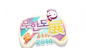 ‘무한도전’ 달력-사진전에 ‘음주 운전’ 노홍철 어떡하나?