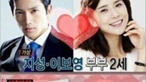 이보영 임신 10주차, 예비 아빠 지성…‘아내 닮은 딸 낳았으면’