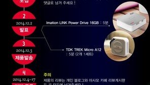 이메이션, LINK & 블루투스 스피커 A12 체험단 모집