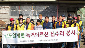 [Health&Beauty]고도일병원, ‘허리튼튼봉사단’ 꾸려 자연스럽게 봉사활동