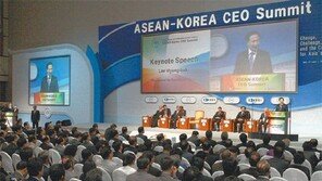 [韓·ASEAN 특별정상회의]최고경영자 서밋 10개국 400명 참가