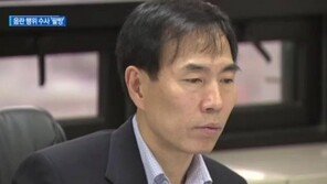 김수창 전 제주지검장 기소유예 처분… “정신과 치료 필요”
