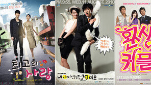 [연예 뉴스 스테이션] ‘최고의 사랑’ 제작진, 로맨틱 코미디로 다시 의기투합