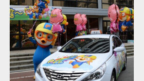 뽀로로택시 시범 운행, 예약 가능…하루 평균 13대 운행