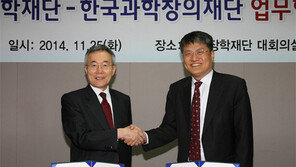 과학창의재단-한국장학재단 업무협약