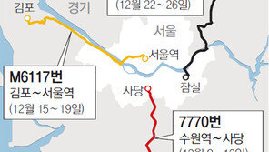 [수도권]광역 2층버스 3개 노선 12월 시험운행