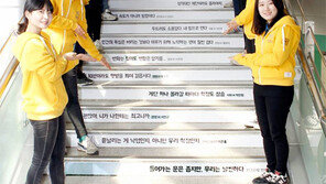 [대구/경북]영남대 도서관 ‘77계단’ 사색의 공간으로 변신