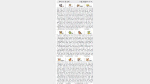 [오늘의 운세/11월26일]주역으로 본 운세 