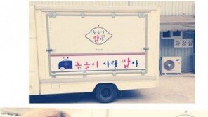 티파니, 한예슬 선물 밥차 인증샷 ‘찰칵’…“언니 보고 싶어요”