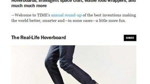 타임지, 올해 최고의 발명품 25가지 발표…호버보드·셀카봉·3D프린터 포함