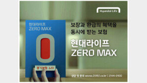 [Money&Life/이런 상품도 있었네!]보험료 거품빼고 만기때 50% 환급 상품 판매 外