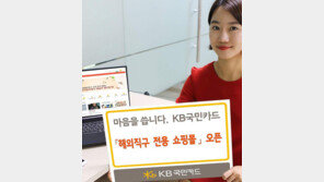 [Money&Life/이런 상품도 있었네!]180개 유명쇼핑몰로 연결 ‘해외직구 쇼핑몰’ 운영 外