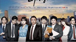 ‘미생’ 200만부 돌파 ‘올해 최고의 책’…작가 친필사인 특별판 찍어