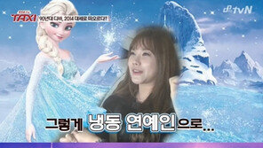 ‘택시’ 김현정 “‘겨울왕국’ 하루에 한 번씩 꼭 본다”…왜?