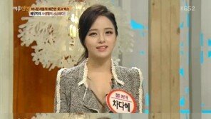 차다혜 아나운서, 육아 휴직 후 방송 복귀 “여전한 여신 미모”