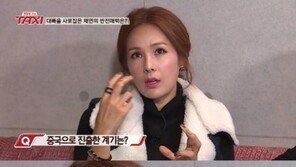 ‘택시’ 채연 “중국에서는 귀여운 이미지”… 이영자 “사기쳤냐” 폭소