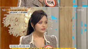 차다혜 아나운서 “남편 취미 카레이싱, 그런 부분에서 맞지 않지만…”