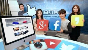 현대자동차그룹, 인터넷 소통 대상 ‘소셜 미디어 대상’ 최고상
