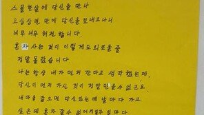 “먼저 가신 영감님…” 70대 할머니가 한글 배워 쓴 첫 편지 감동