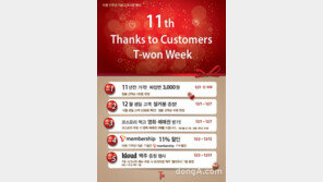 다이닝 티원, ‘자장면 3000원’ 11주년 기념 이벤트 진행