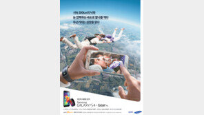 [2014 스포츠동아 광고대상] 찰나의 순간…당신의 감각 깨우다