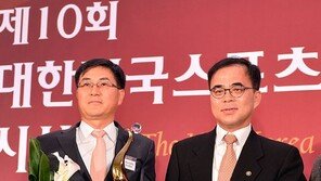 제주 유나이티드 ‘스포츠산업대상’ 수상