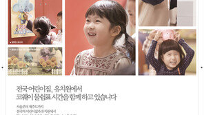 [2014 스포츠동아 광고대상] 하루 두번 건강한 물습관…아이들 지킴이 호응