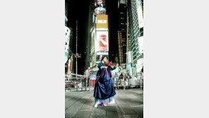 [양형모의 아이 러브 스테이지] 타임스퀘어에서 아리랑, 카네기홀보다 더 떨렸죠