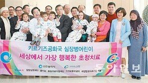 [인천/경기]심장병 어린이 6명 무료수술해준 길병원