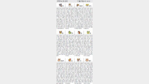 [오늘의 운세/11월27일]주역으로 본 운세 