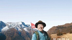 “오르기만 하다 걸으니 인생이 보입디다”