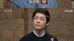 ‘더 지니어스3’ 김유현 이긴 하연주 끝내 ‘오열’…이유 알고보니?