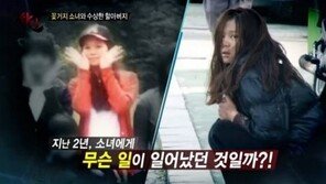 꽃거지 소녀 민희, 한때 영재였던 그녀…‘밧줄에 묶인 채 끌려다녀’