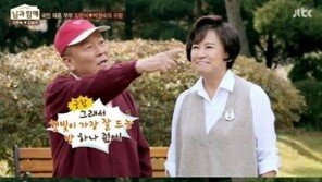 ‘님과함께’ 박원숙·임현식, 안문숙·김범수 응원차 출연