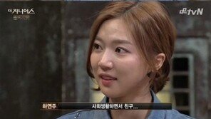 ‘더 지니어스3’ 하연주, 김유현 탈락에 눈물 “동갑내기 친구라…”