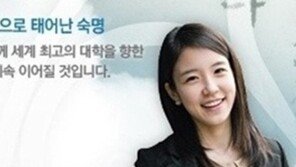 장예원 아나운서 대학 홍보시절 보니 ‘박태환 반할만해’