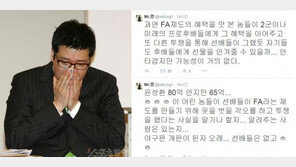 강병규 FA 계약 언급 “야구판 X판 된 지 오래…선배들은 없고”