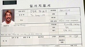 유병재 입사지원서, 특기 ‘자기 잘못 인정하기’ ‘얘 뽑아!’
