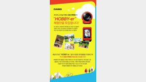 카시오, 분리형 카메라 EX-FR10 체험단 모집