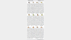 [오늘의 운세/11월28일]주역으로 본 운세 