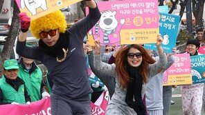 [수도권]“에너지 절약, 내복 입기 실천으로”