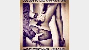 성폭력 조장? 20대 女방송인, SNS 사진 올렸다 뭇매 “이게 뭐 어때서”