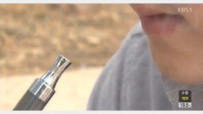 전자담배 안심하고 피워도 될까?…WHO “인체에 유해하다”