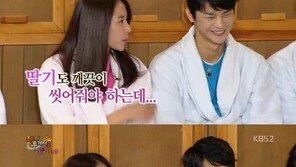 ‘해피투게더3’ 조윤희, 서인국과 핑크빛 기류? “딸기 씻어주고파”