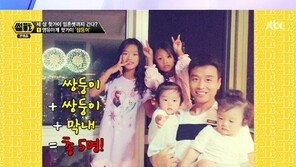 ‘썰전’ 김구라 “삼둥이 대체? 이동국 겹쌍둥이”