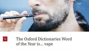 전자담배 안심하고 피워도 될까? 日 “발암물질 최대 10배”