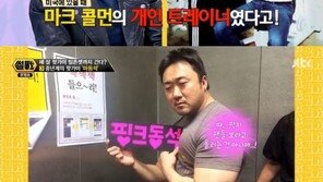 마동석 반전과거 화제… “美 명문대 출신, 마크 콜먼 트레이너까지”