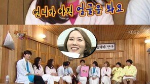 해피투게더 조윤희, 언니 공개 구혼 “술 마시며 대화 나눌 수 있는 女”